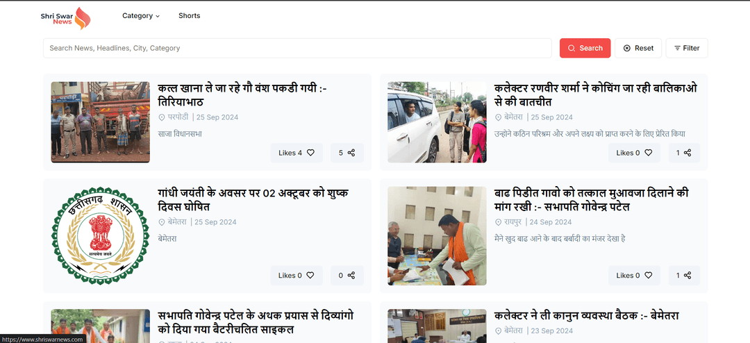 Shri Swar News Portal